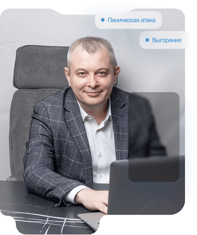 Консультация психотерапевта онлайн в Висбадене